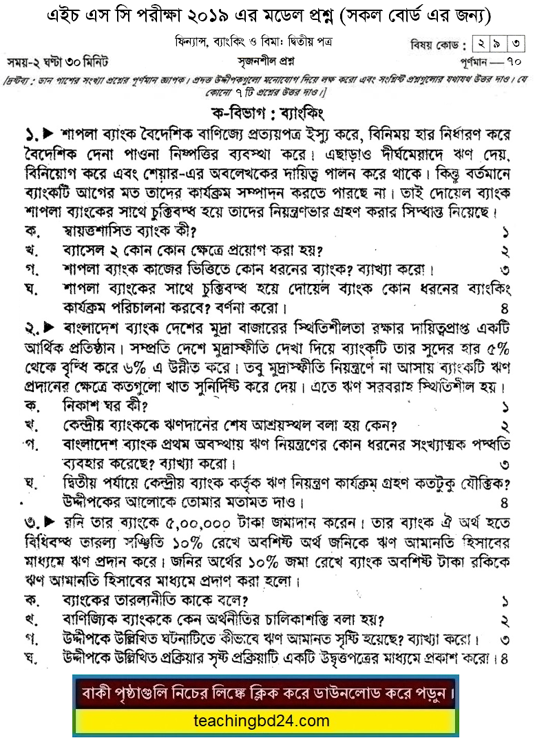 HSC Finance Banking Bima 2nd Paper Suggestion and Question Patterns 2019-1