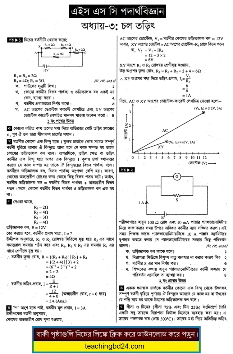 Physics Note Current Electricity
