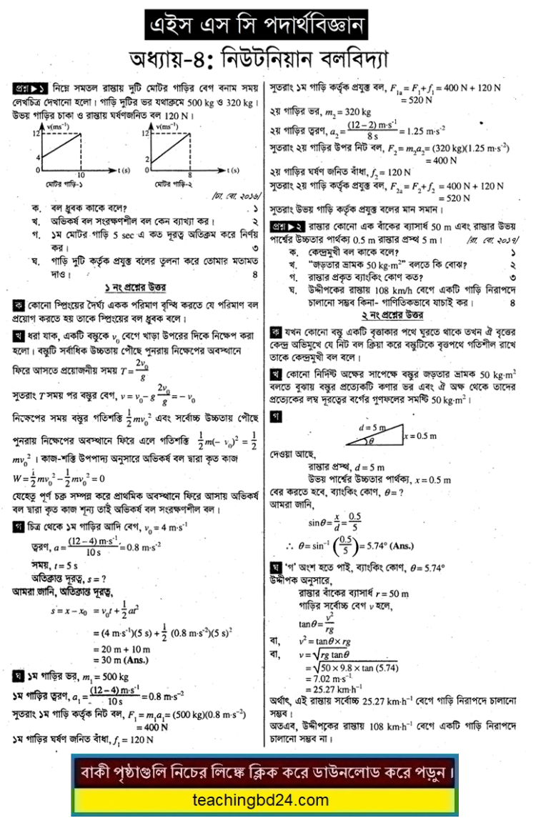 Physics Note Newtonian Mechanics