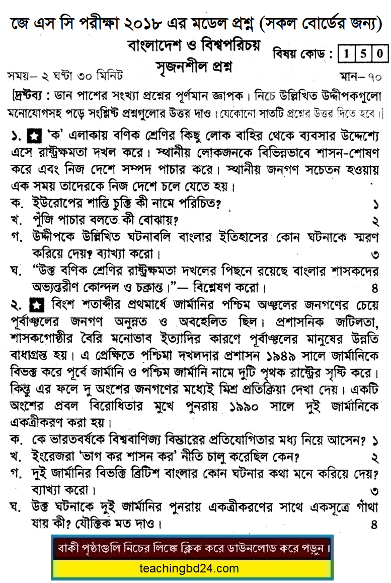 JSC Bangladesh and Bishoporichoy Suggestion and Question Patterns 2018-12