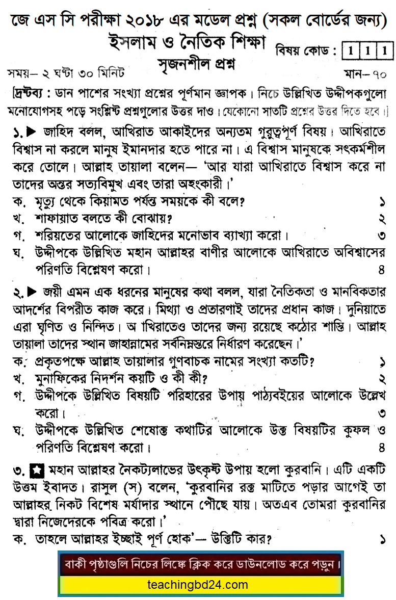 JSC Islam and moral education Suggestion and Question Patterns 2018-11