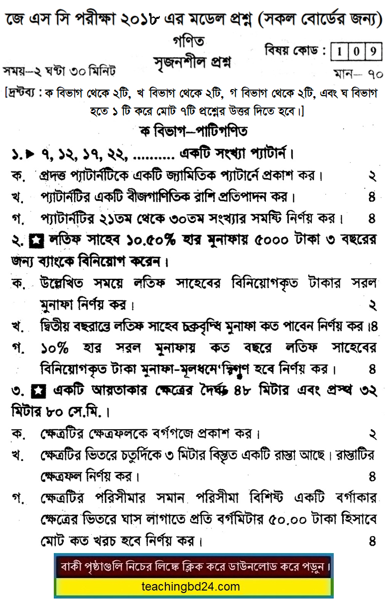 Mathematics Suggestion and Question Patterns of JSC Examination 2018-10