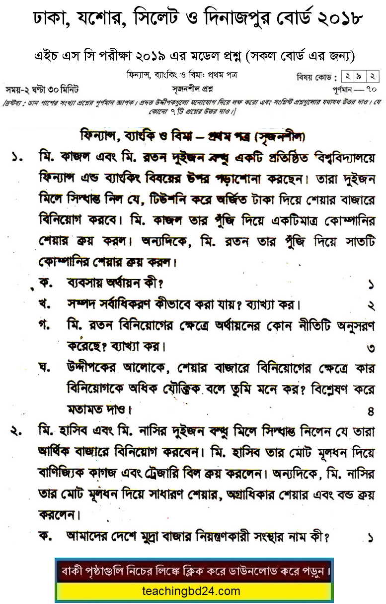 HSC Finance, Banking, and Bima 1st Paper Question 2018 Dhaka, Jessore, Sylhet and Dinajpur Board