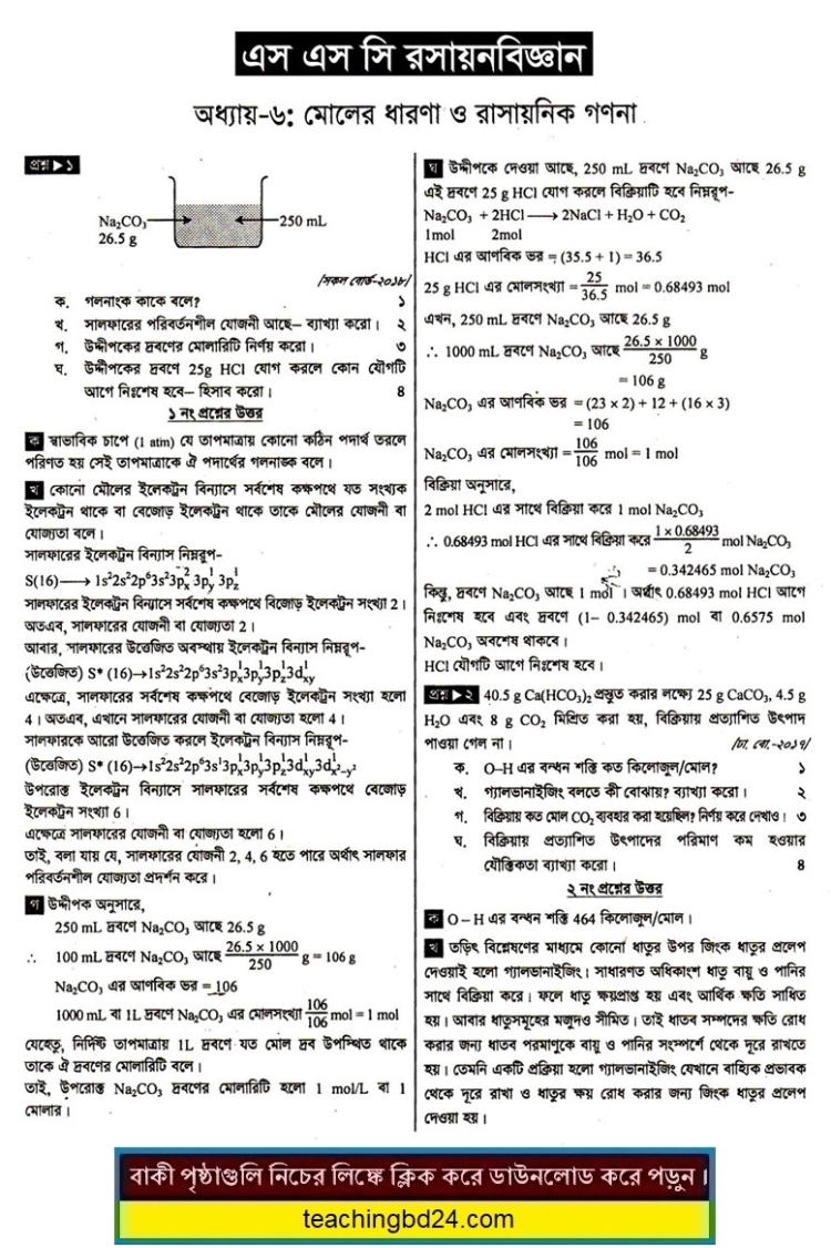 SSC Chemistry notes 6th Chapter Concept of Mole and Chemical Calculations