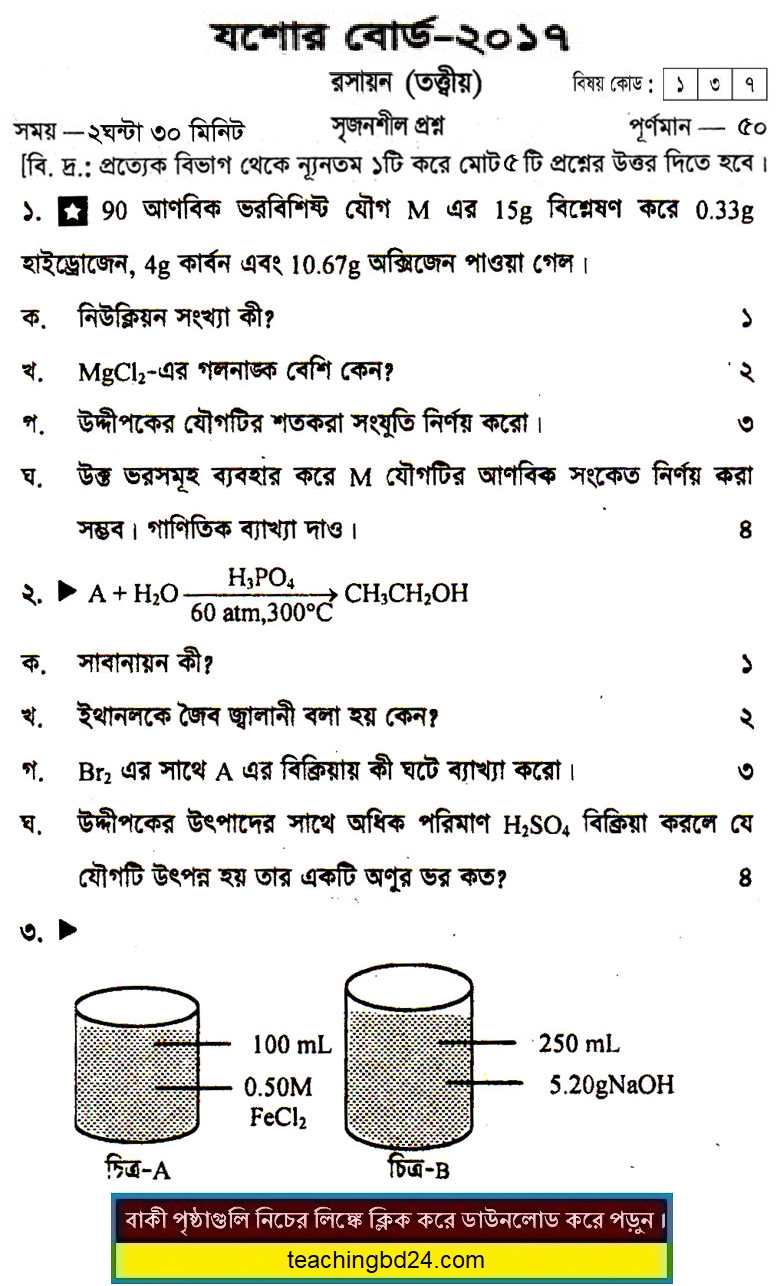 SSC Chemistry Question 2017 Jessore Board