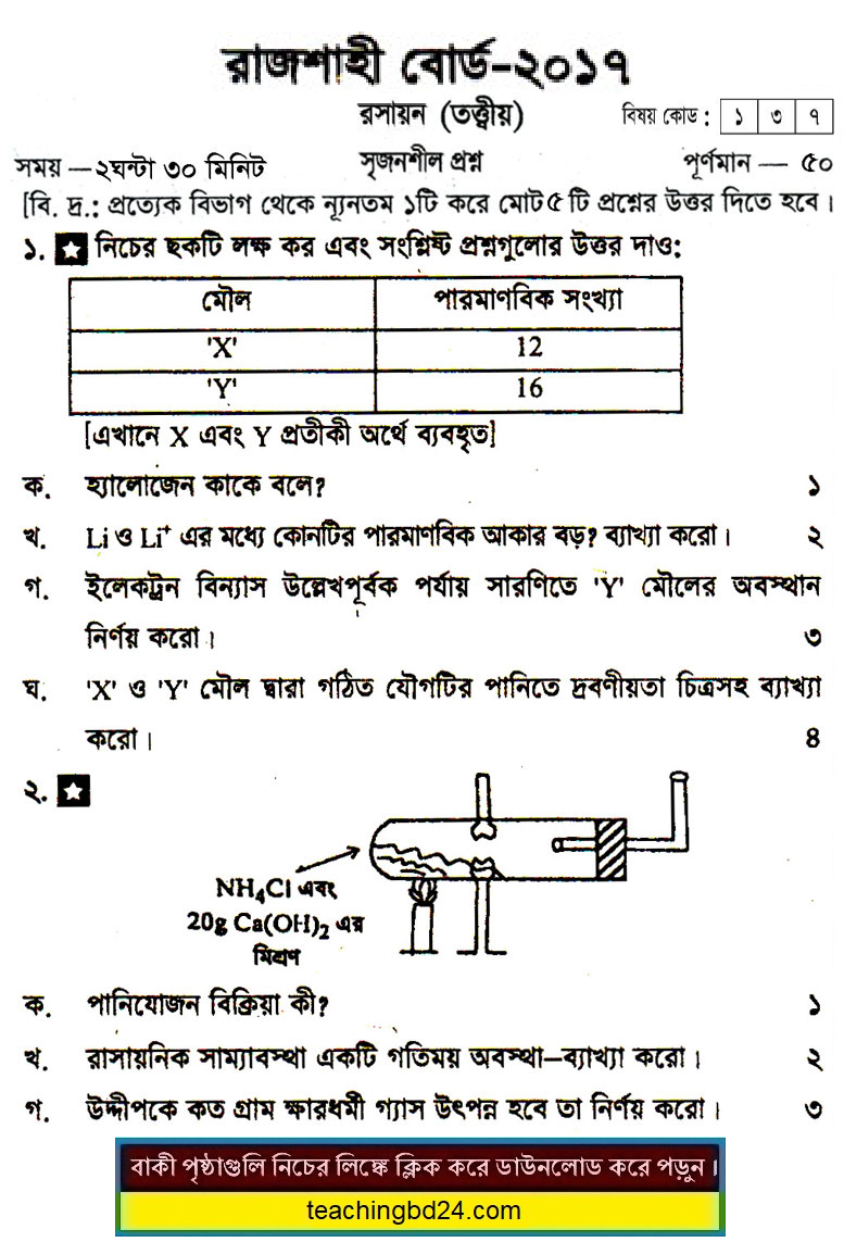 SSC Chemistry Question 2017 Rajshahi Board