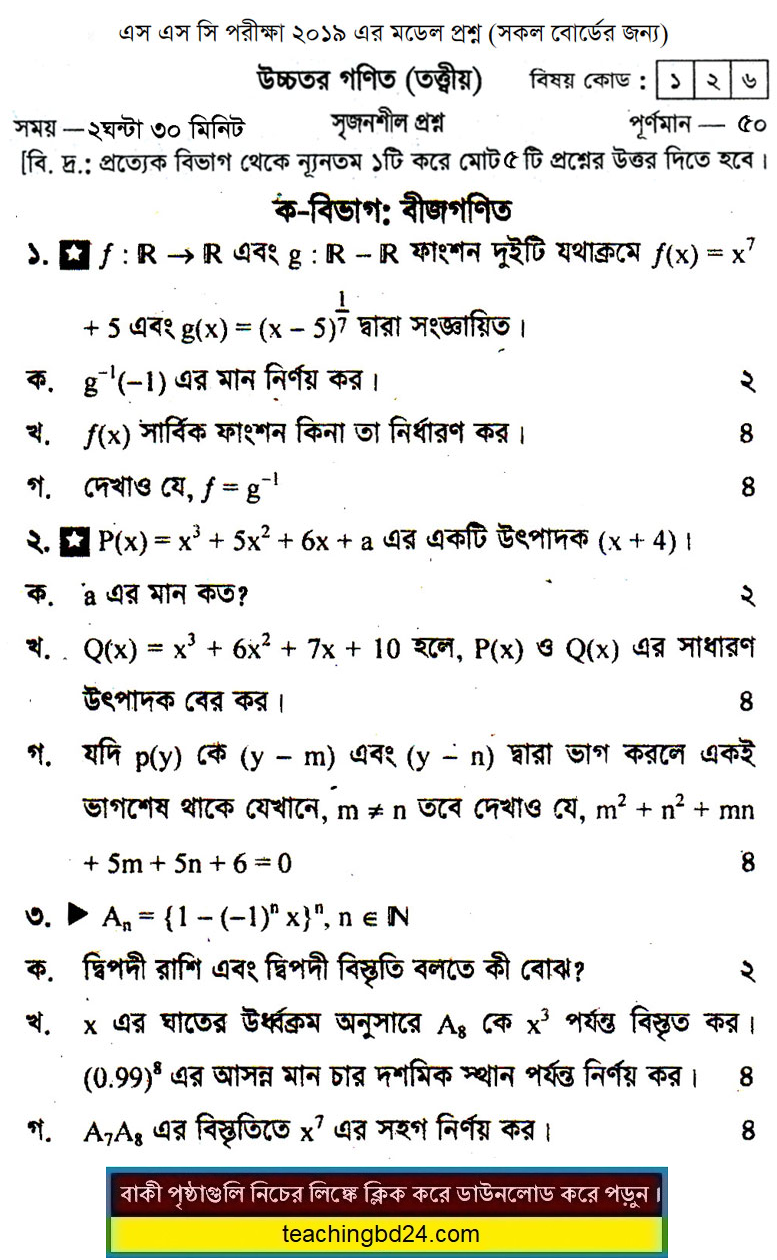 SSC H.Mathematics Suggestion and Question Patterns 2019-2