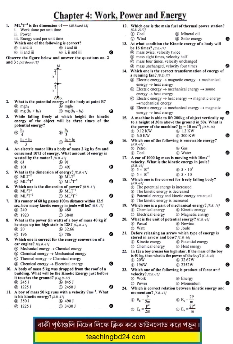 SSC EV Physics MCQ Question Ans. Work Power and Energy