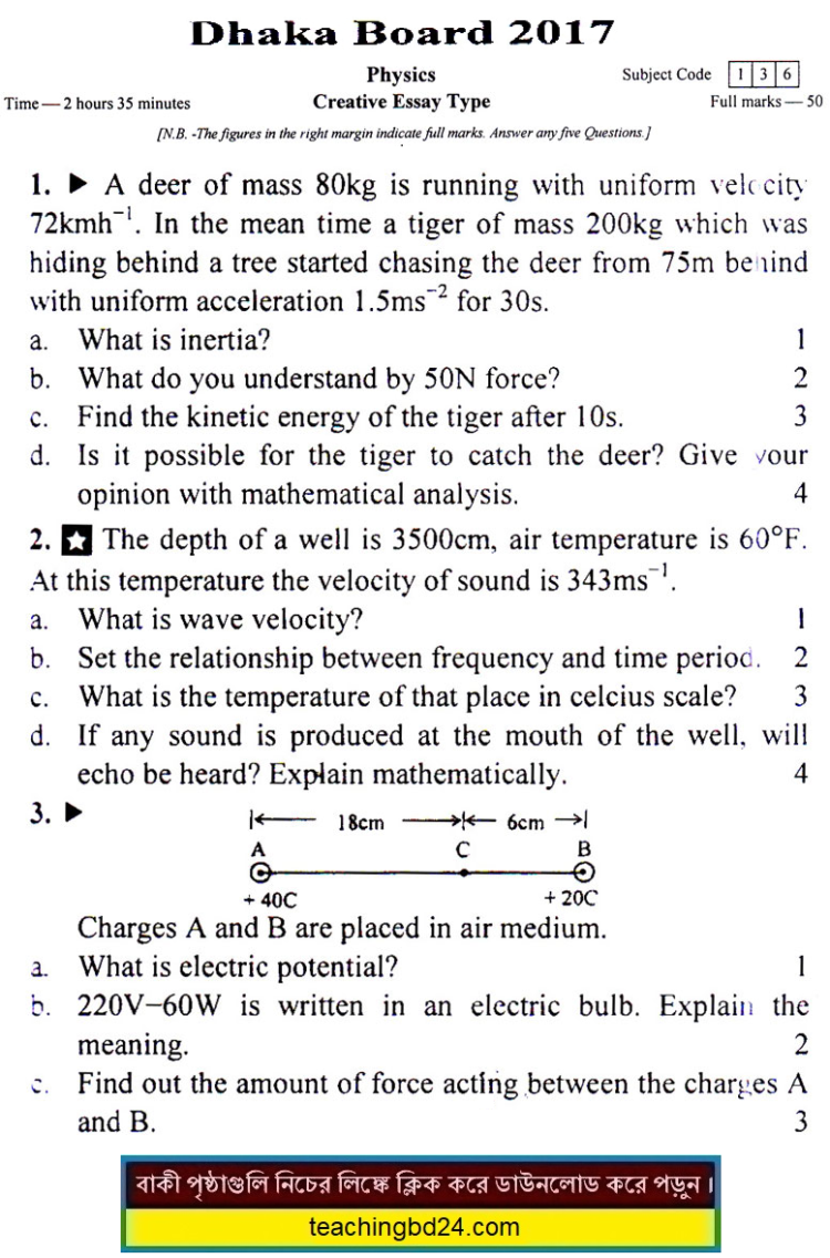 SSC EV Physics Question 2017 Dhaka Board