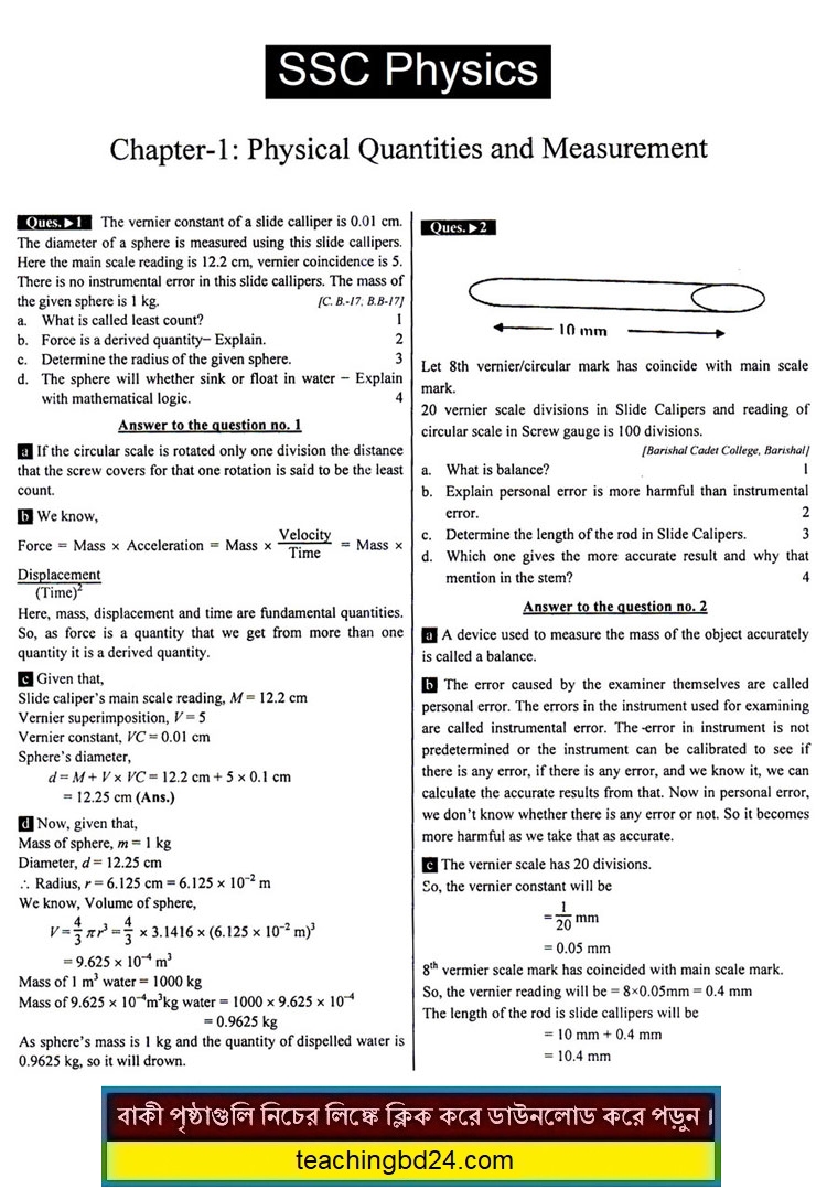SSC Physics Note Chapter 1: Physical Quantities and Measurements