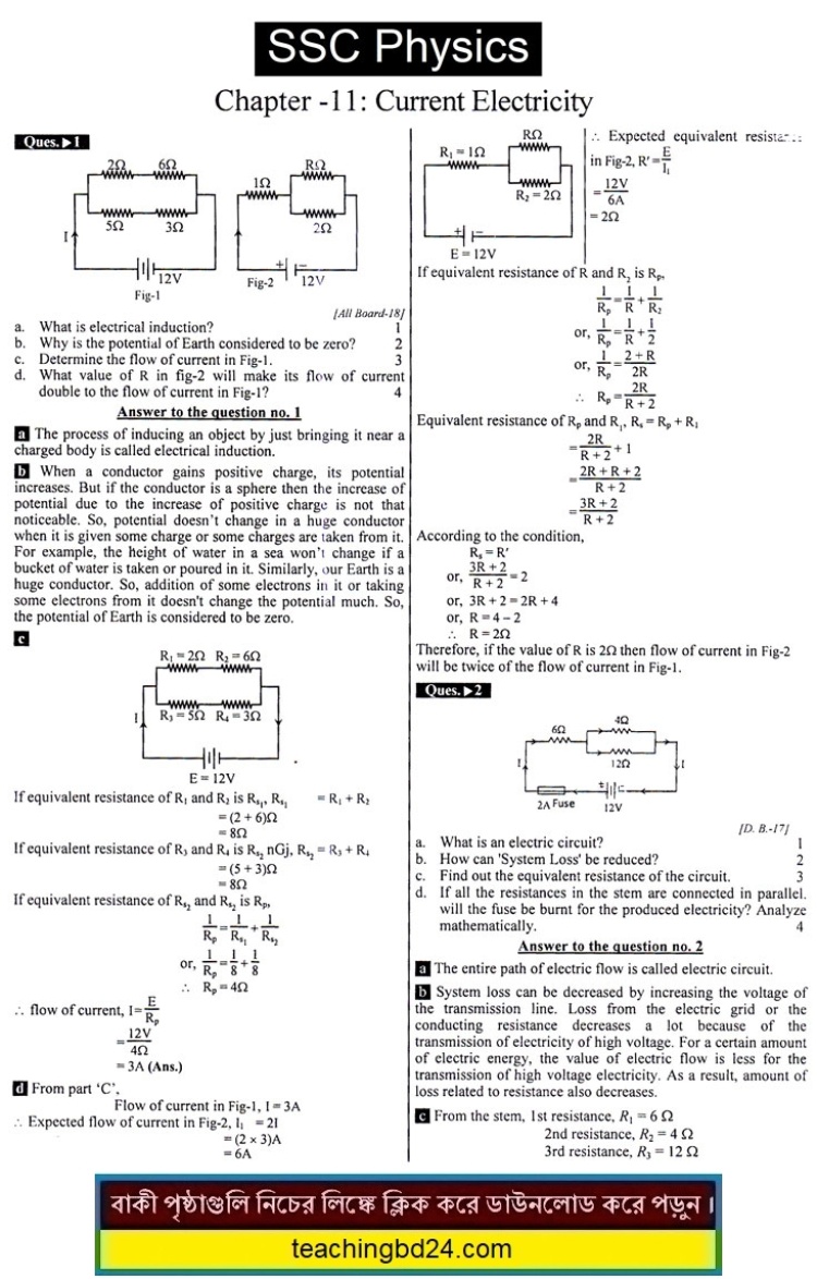 SSC English Version Physics Note Chapter 11: Current Electricity