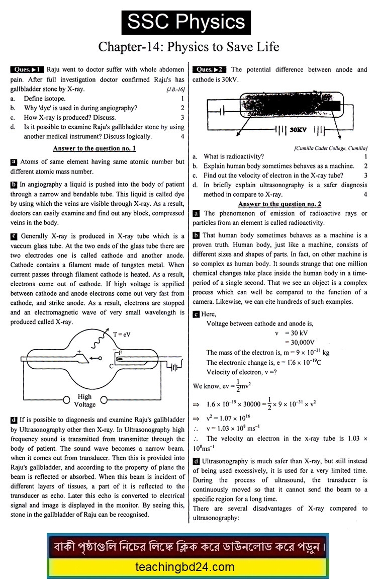 SSC English Version Physics Note Chapter 14: Physics to Save Life