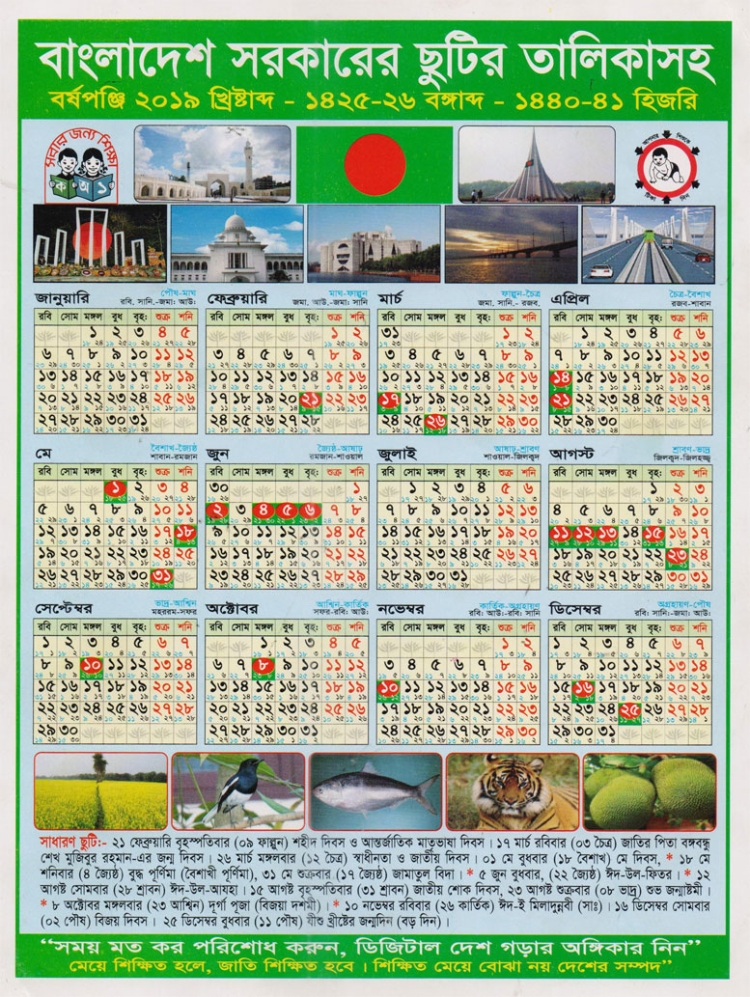 Public/National Holiday Calendar 2019 Bangladesh