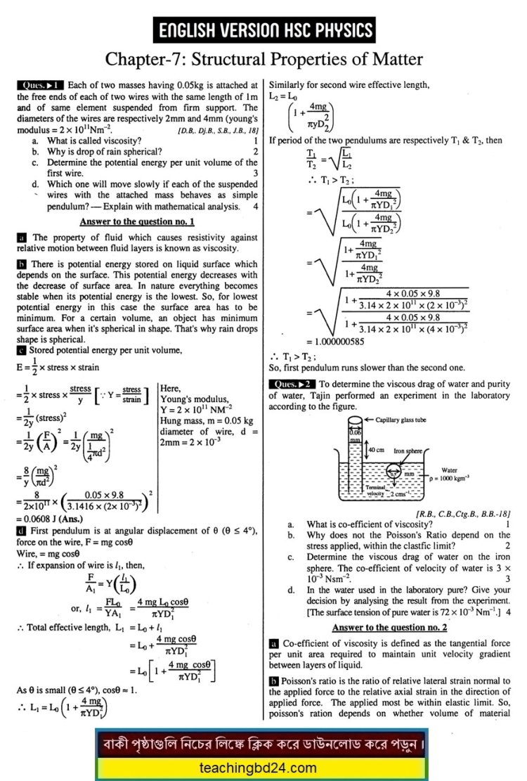 English Version HSC 1st Paper 7th Chapter Physics Note