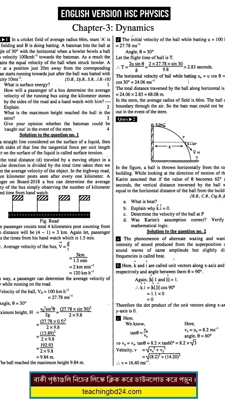 EV HSC 1st Paper 3rd Chapter Physics Note. Dynamics
