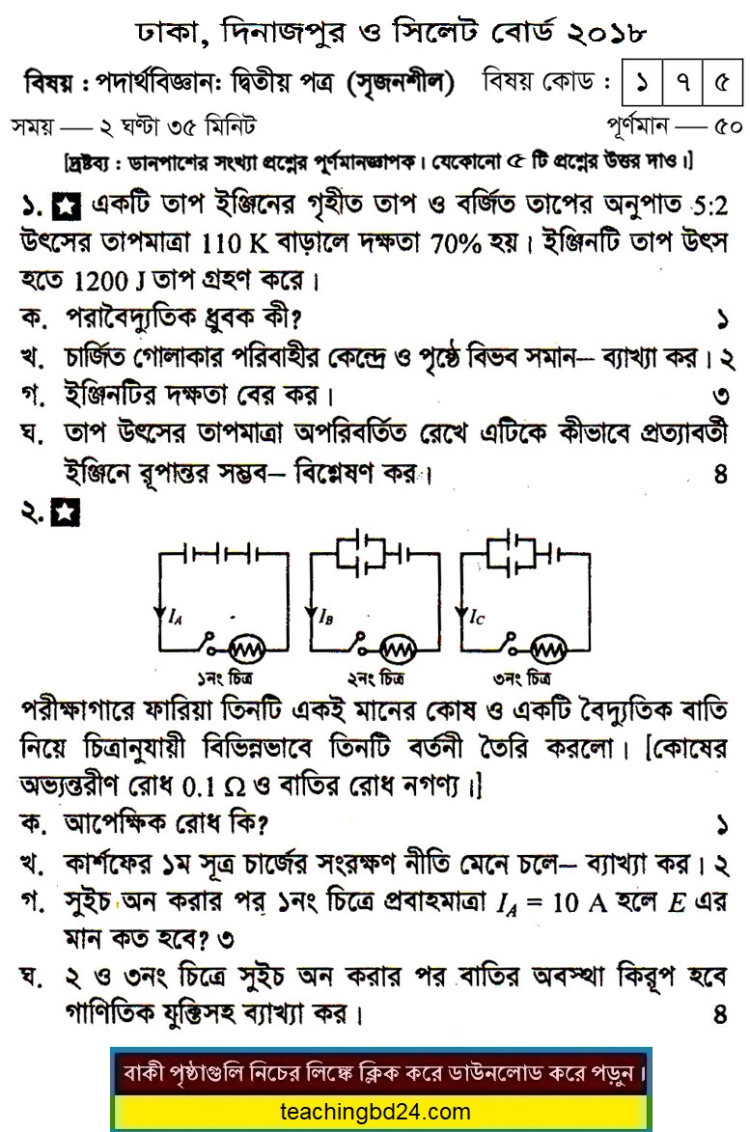 Physics 2nd Paper Question 2018 Dhaka, Dinajpur and Sylhet Board