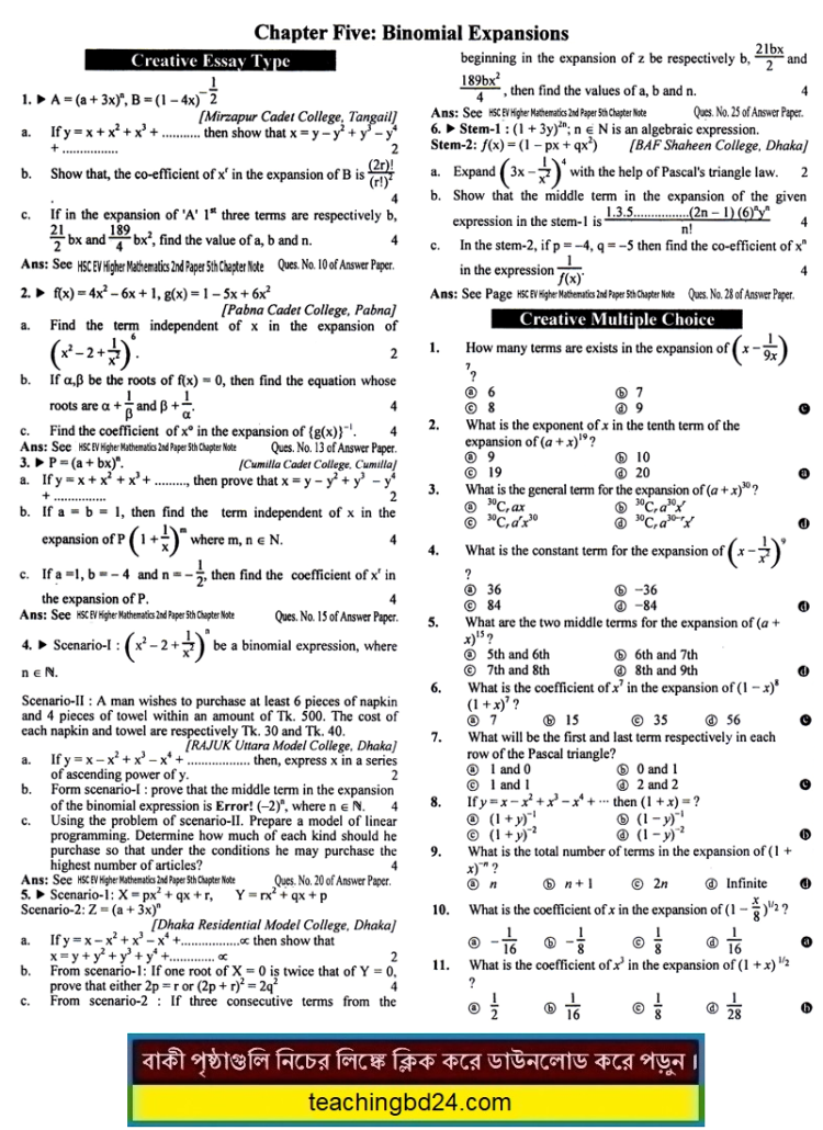 EV HSC H.Math MCQ II Question Answer Chapter 5