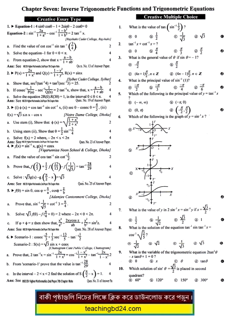 EV HSC H.Math MCQ II Question Answer Chapter 7