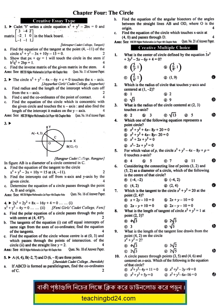 EV HSC H.Math MCQ Question With Answer Chapter 3