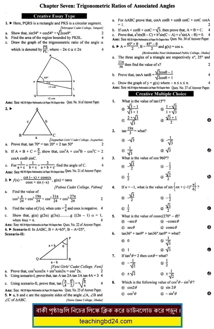 EV HSC H.Math MCQ Question With Answer Chapter 7