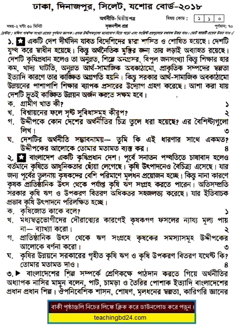 HSC Economics 2nd Paper Question 2018 Dhaka, Dinajpur, Sylhet, Jessore Board