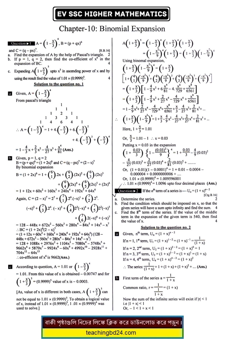 SSC EV H. Mathematics 10th Chapter Note