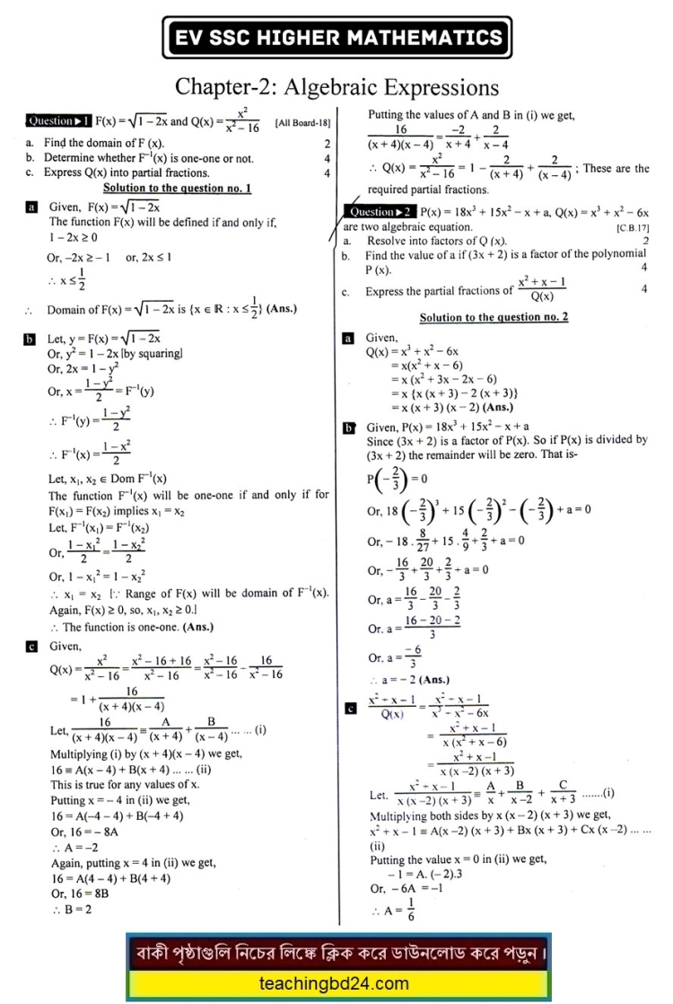 SSC EV H. Mathematics 2nd Chapter Note