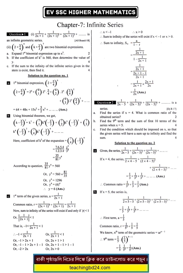 SSC EV H. Mathematics 7th Chapter Note