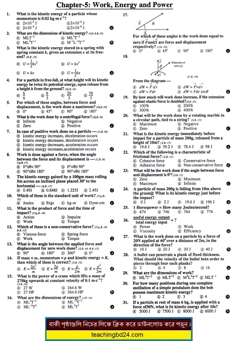 EV HSC Physics 1st Paper 5th Chapter MCQ Question Answer