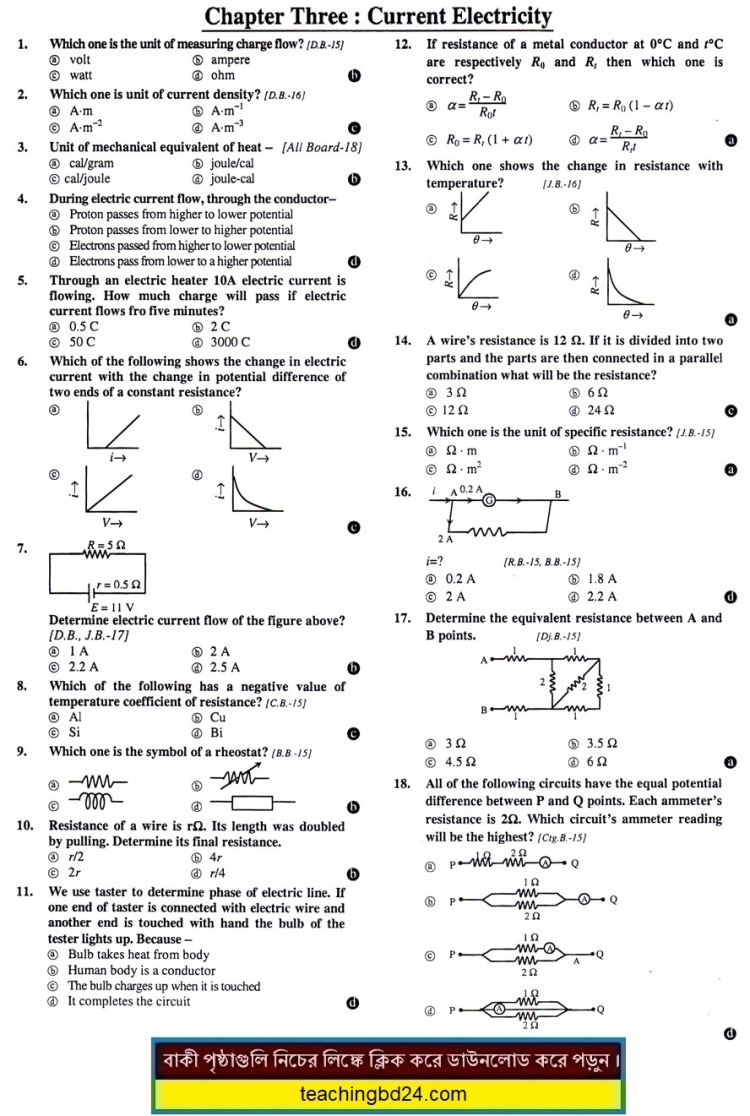 EV HSC Physics 2nd Paper 3rd Chapter MCQ Question Answer