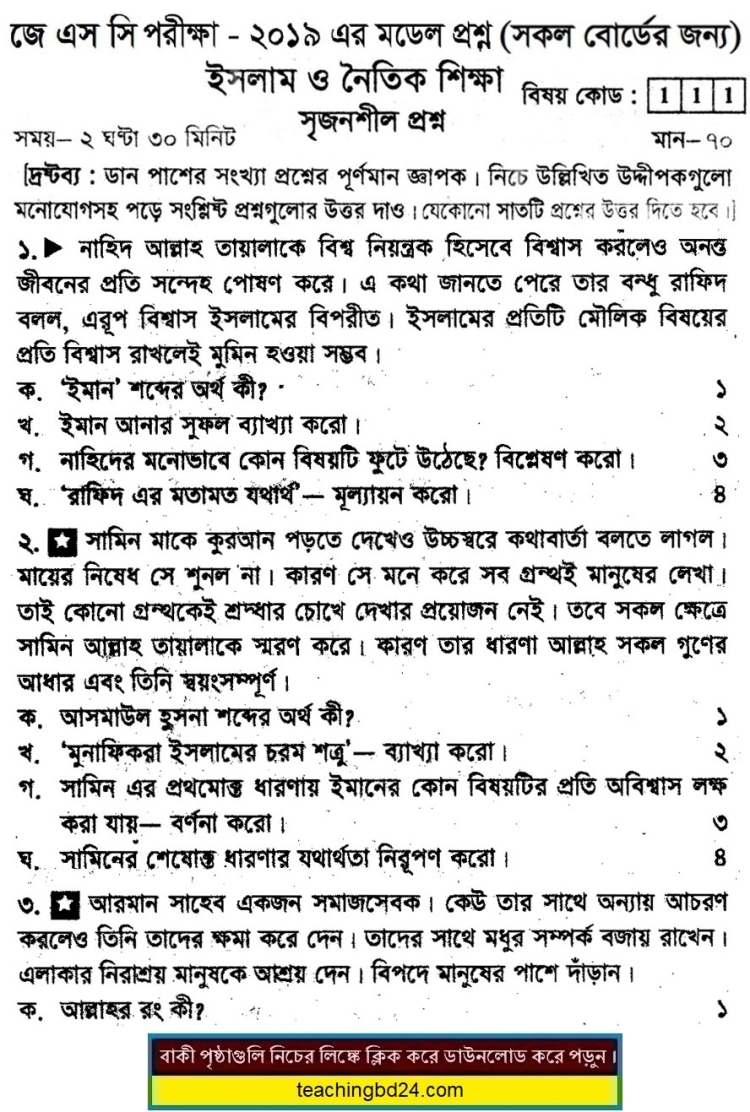 JSC Islam and moral education Suggestion 2019-1