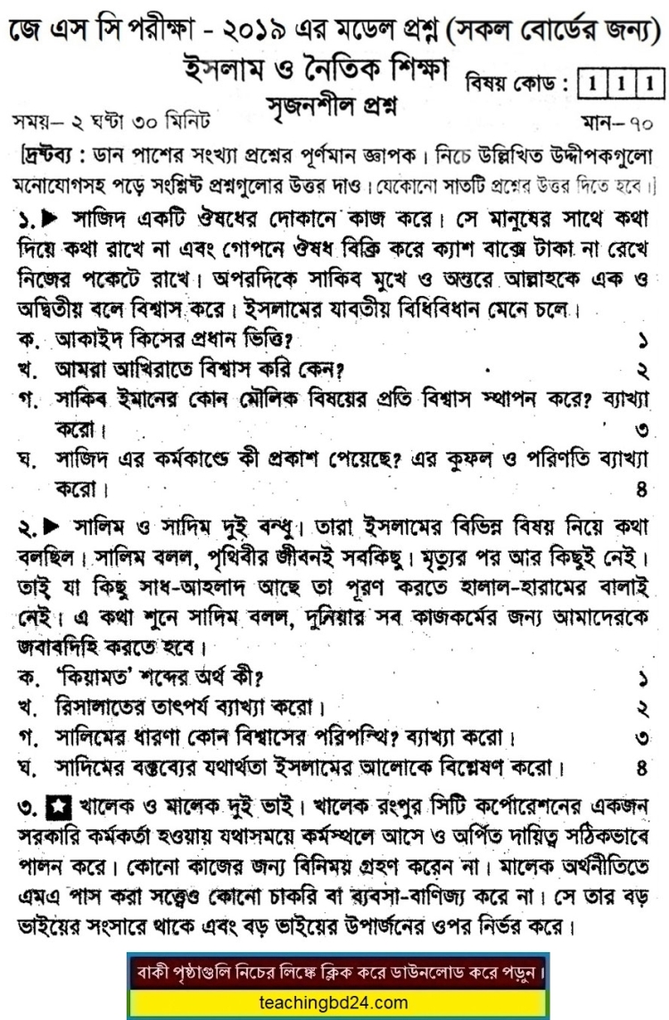 JSC Islam and moral education Suggestion 2019-6
