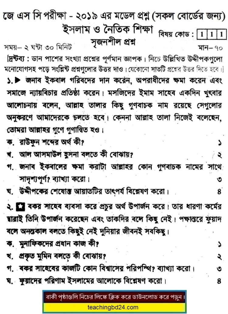 JSC Islam and moral education Suggestion 2019-7